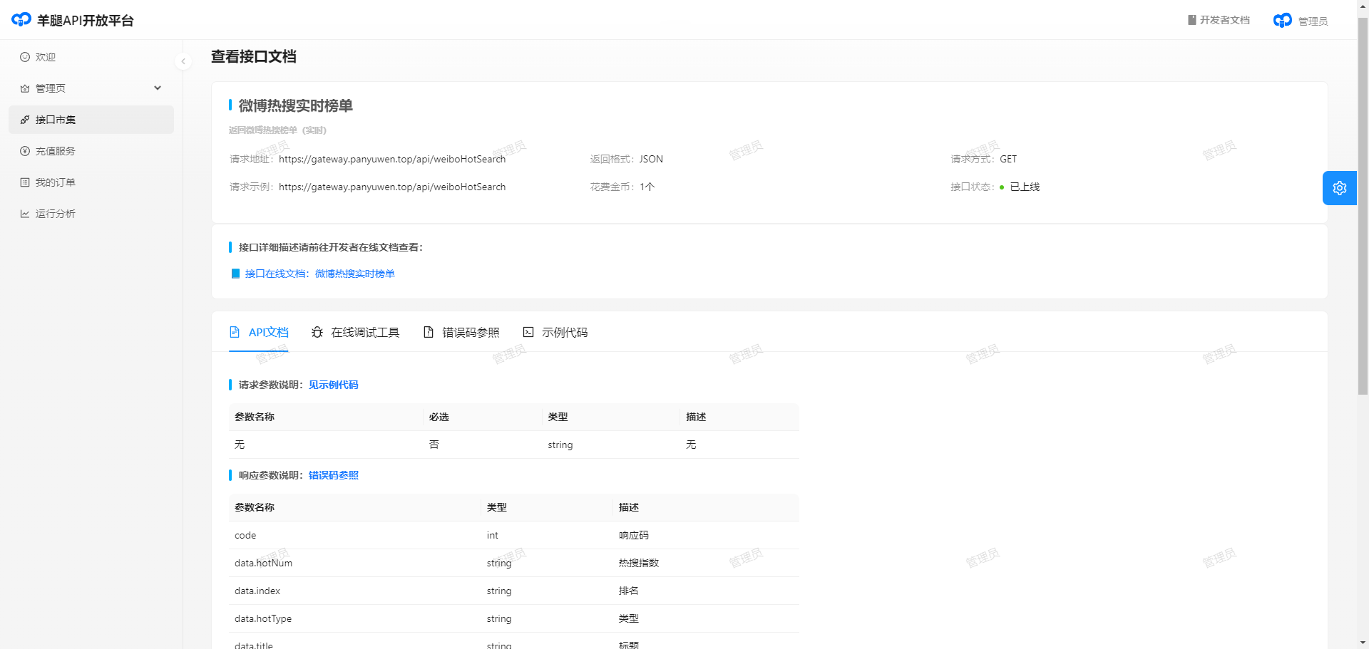 image-20240329192219748