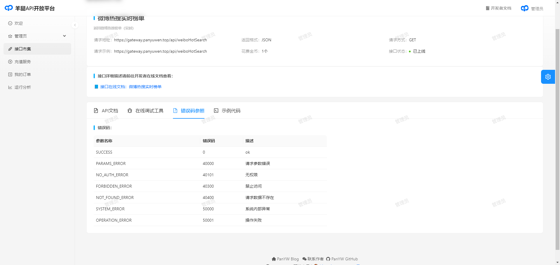 image-20240329192254394