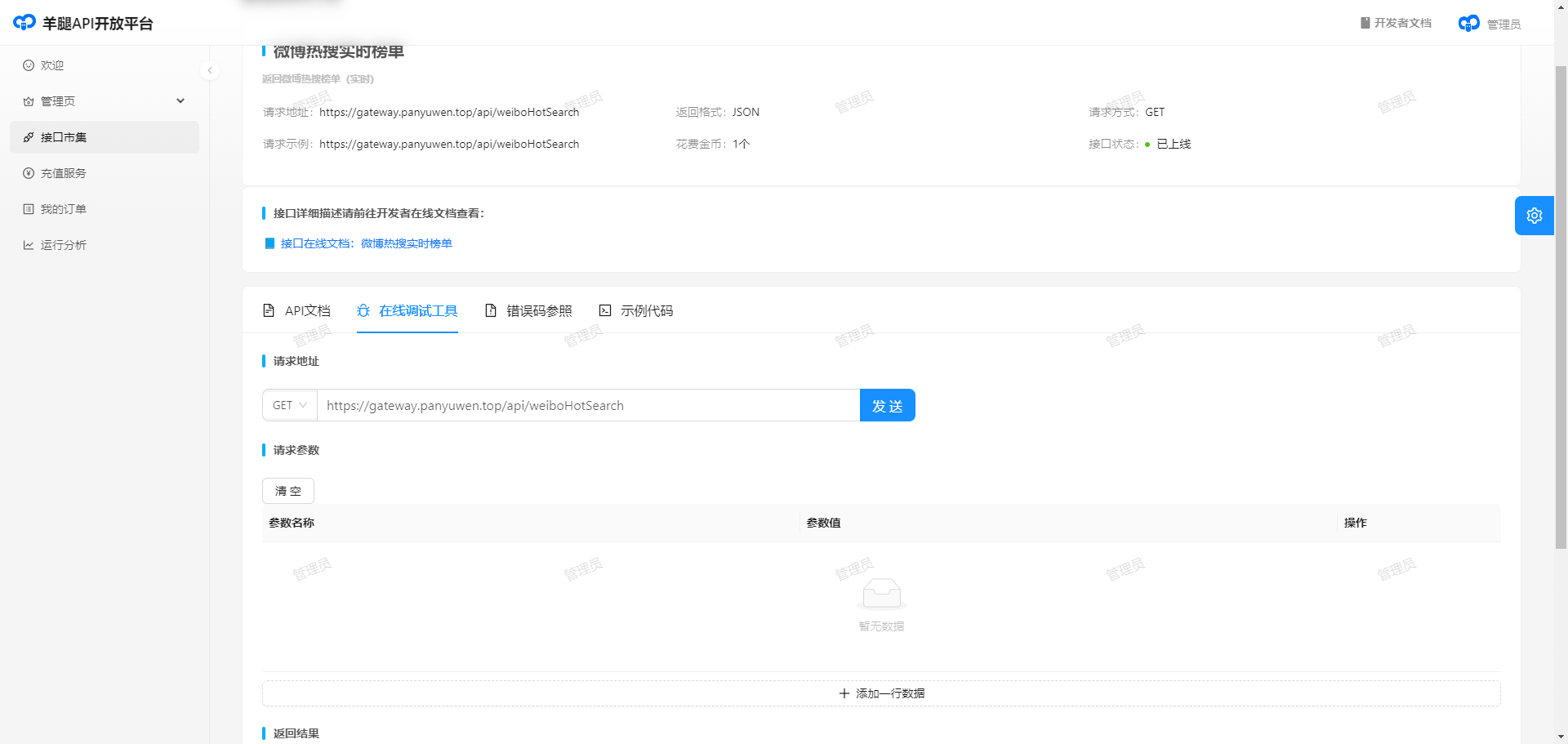 image-20240329192236712