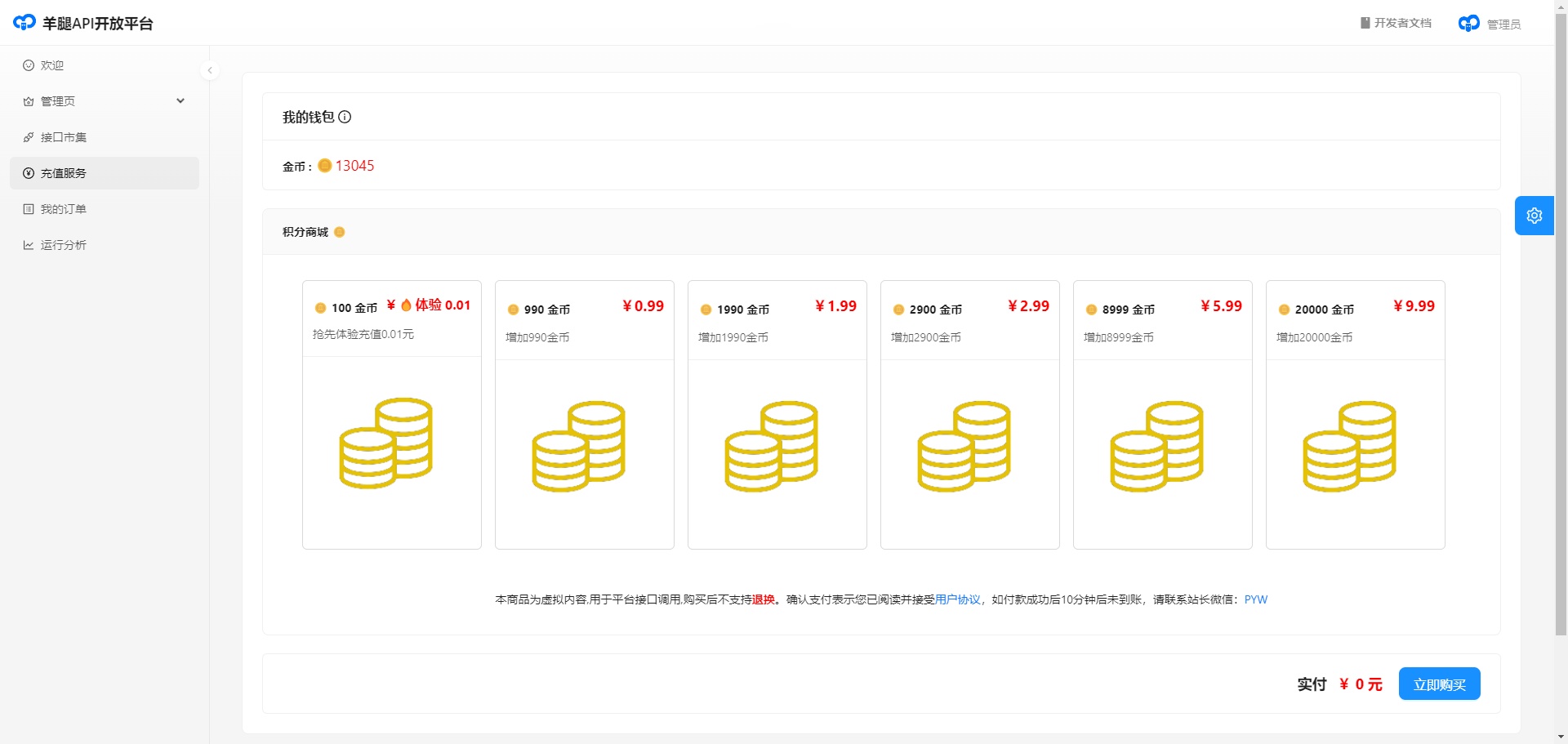 image-20240329192439900