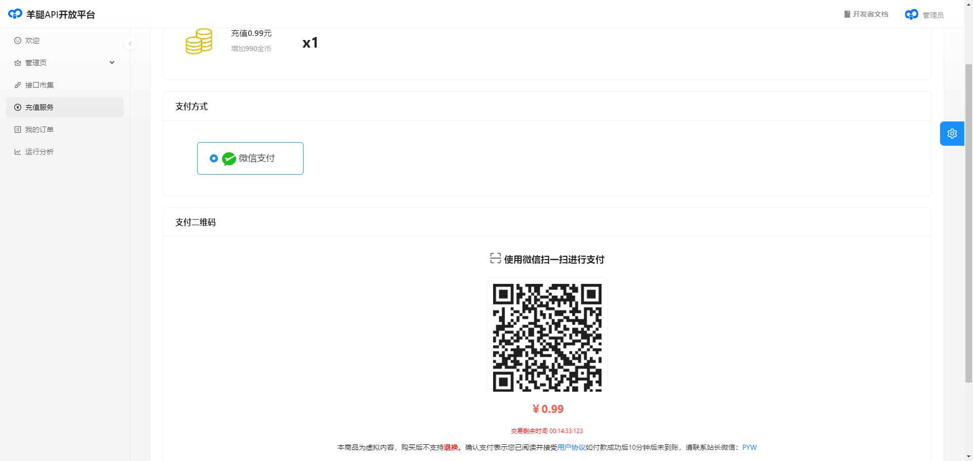 image-20240329192517549