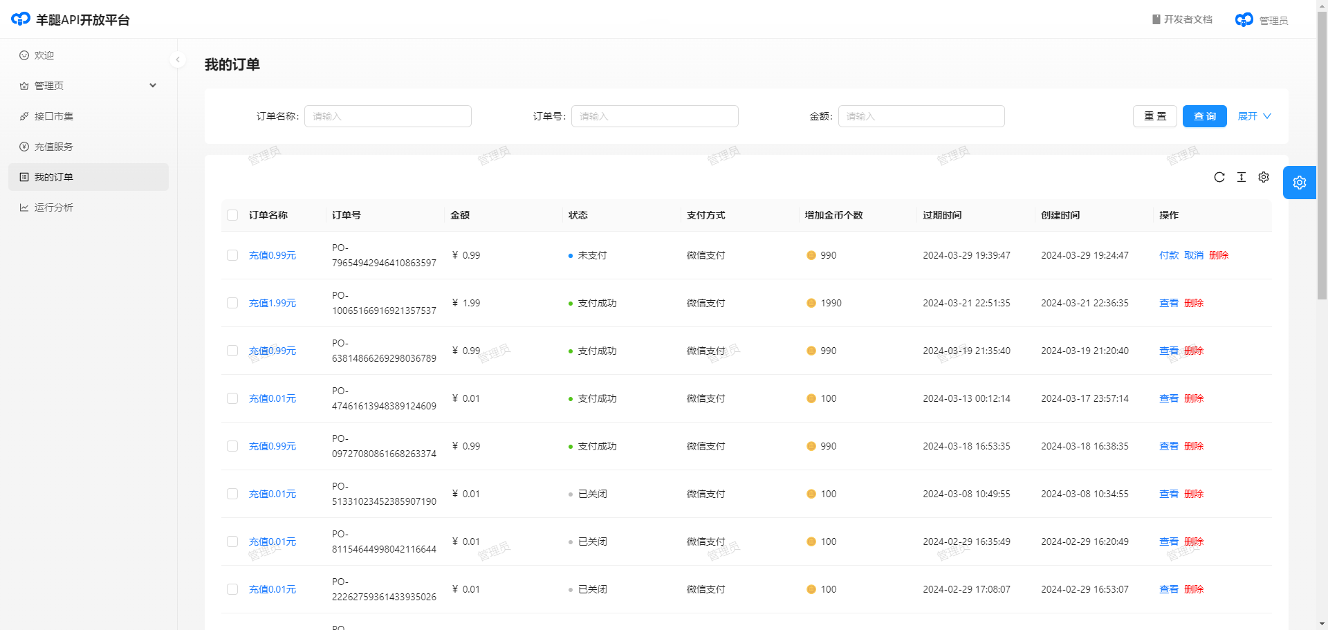 image-20240329192708251