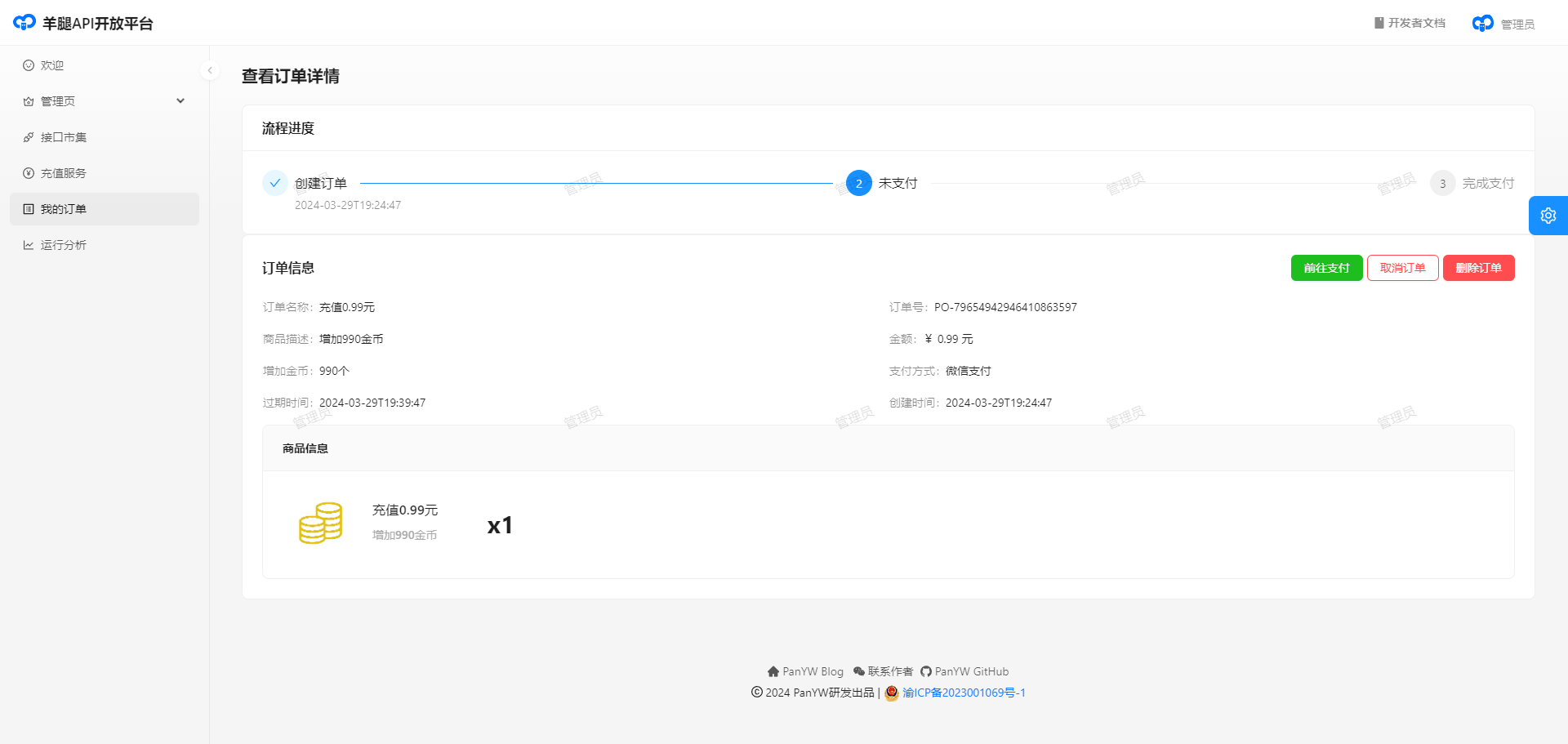 image-20240329192724448