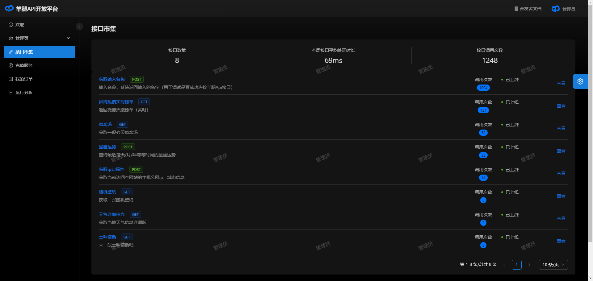 image-20240329192751700