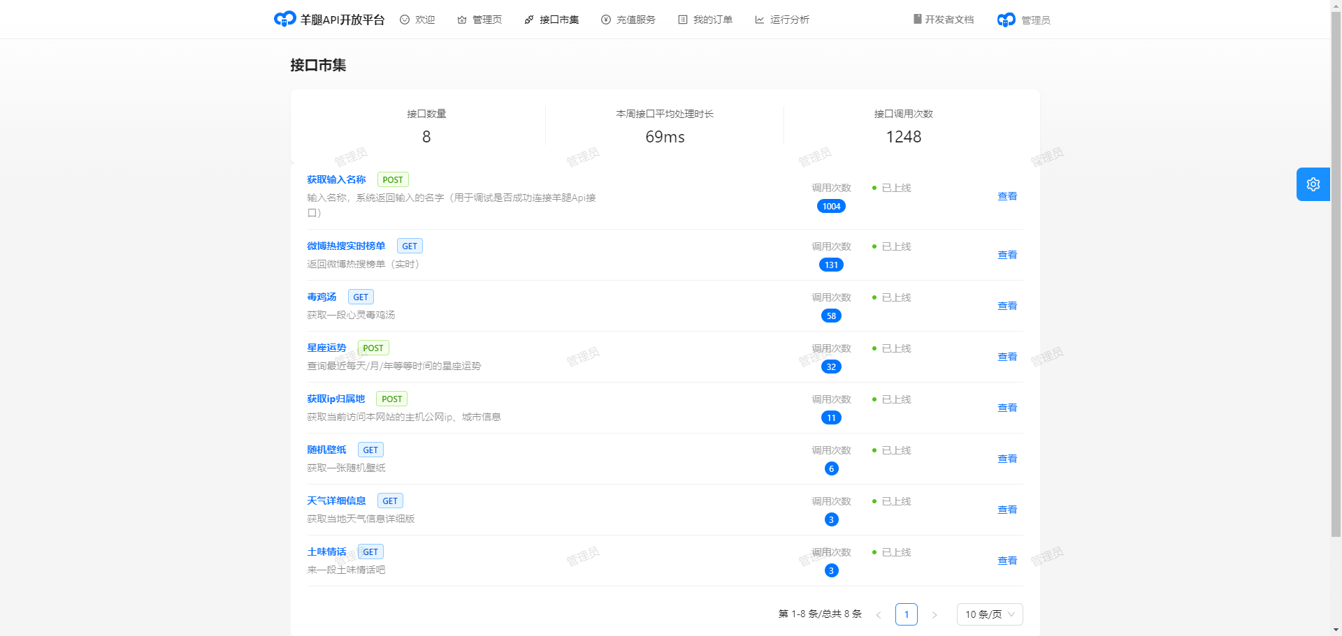 image-20240329192843291