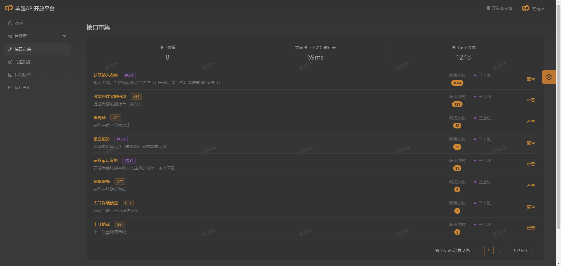 image-20240329192928615